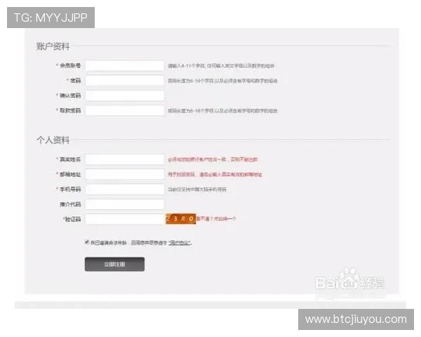 亚游aga8如何快速注册账号，详细步骤指导让你轻松开启游戏之旅