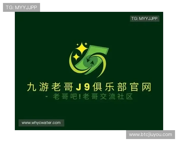 九游会老哥俱乐部交流社区打造高效游戏资源共享平台助力玩家快速成长的最佳交流社区推荐