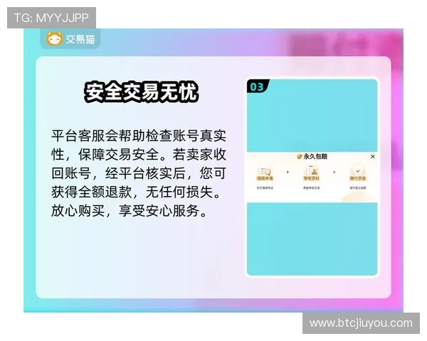 九游国际安全保障措施详解确保玩家个人信息与资金安全无忧