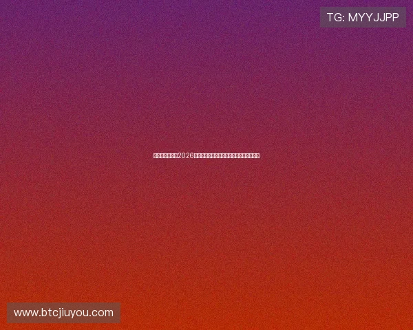 亿德体育官网：2026年世界杯赛场风云人物盘点与明星球员介绍